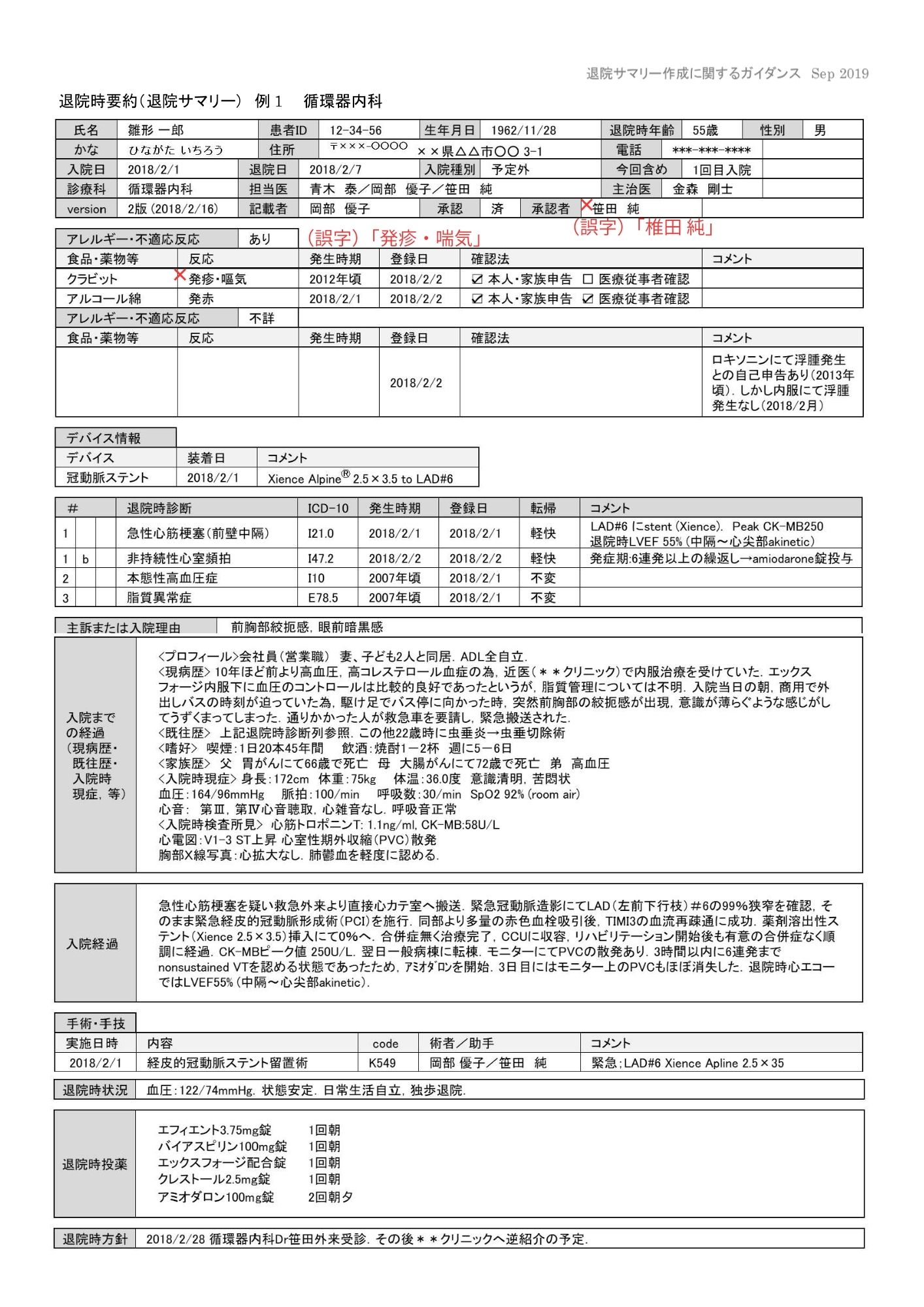 LightOnOCR-2-1Bの出力例