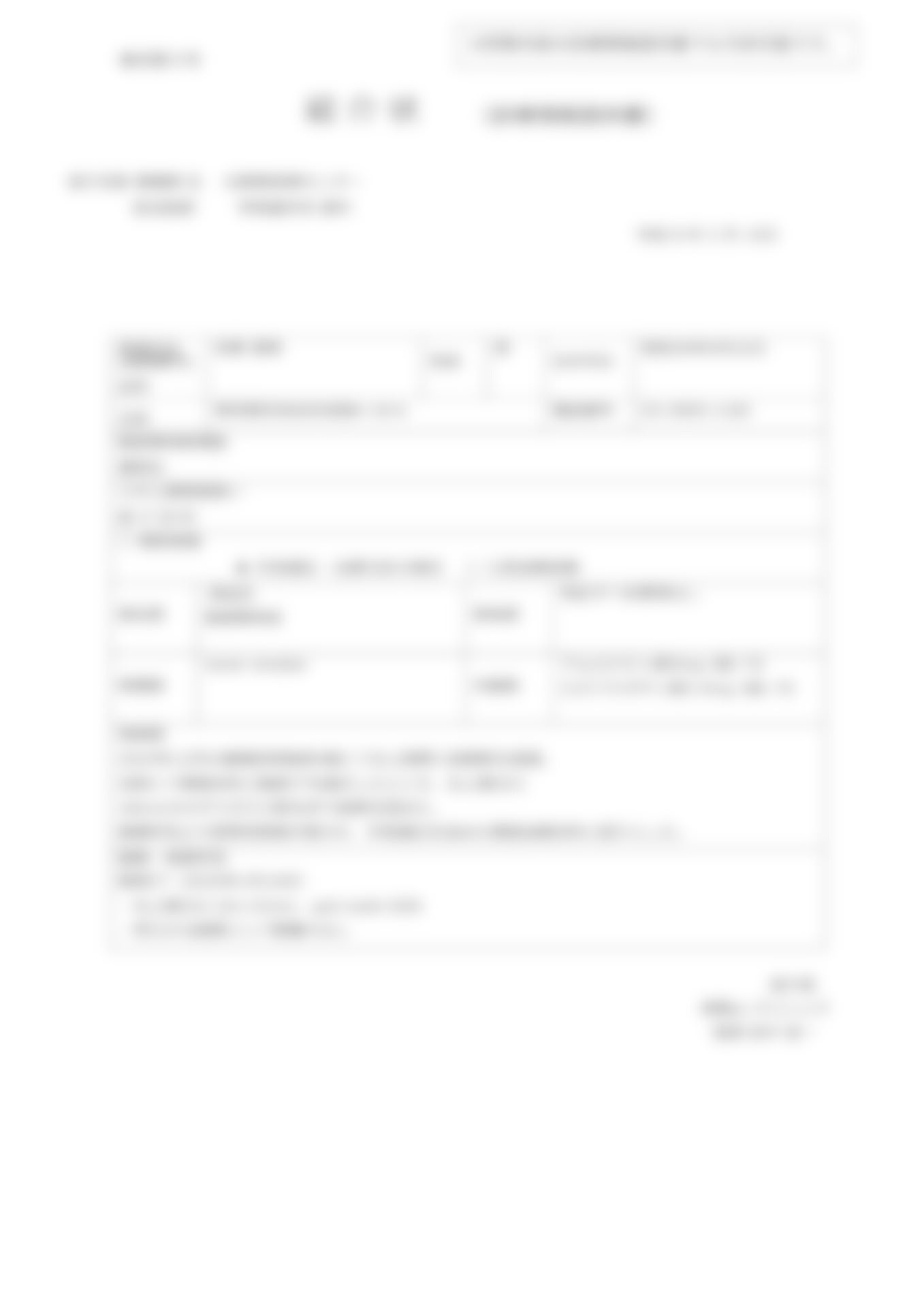 紹介状1のサンプル