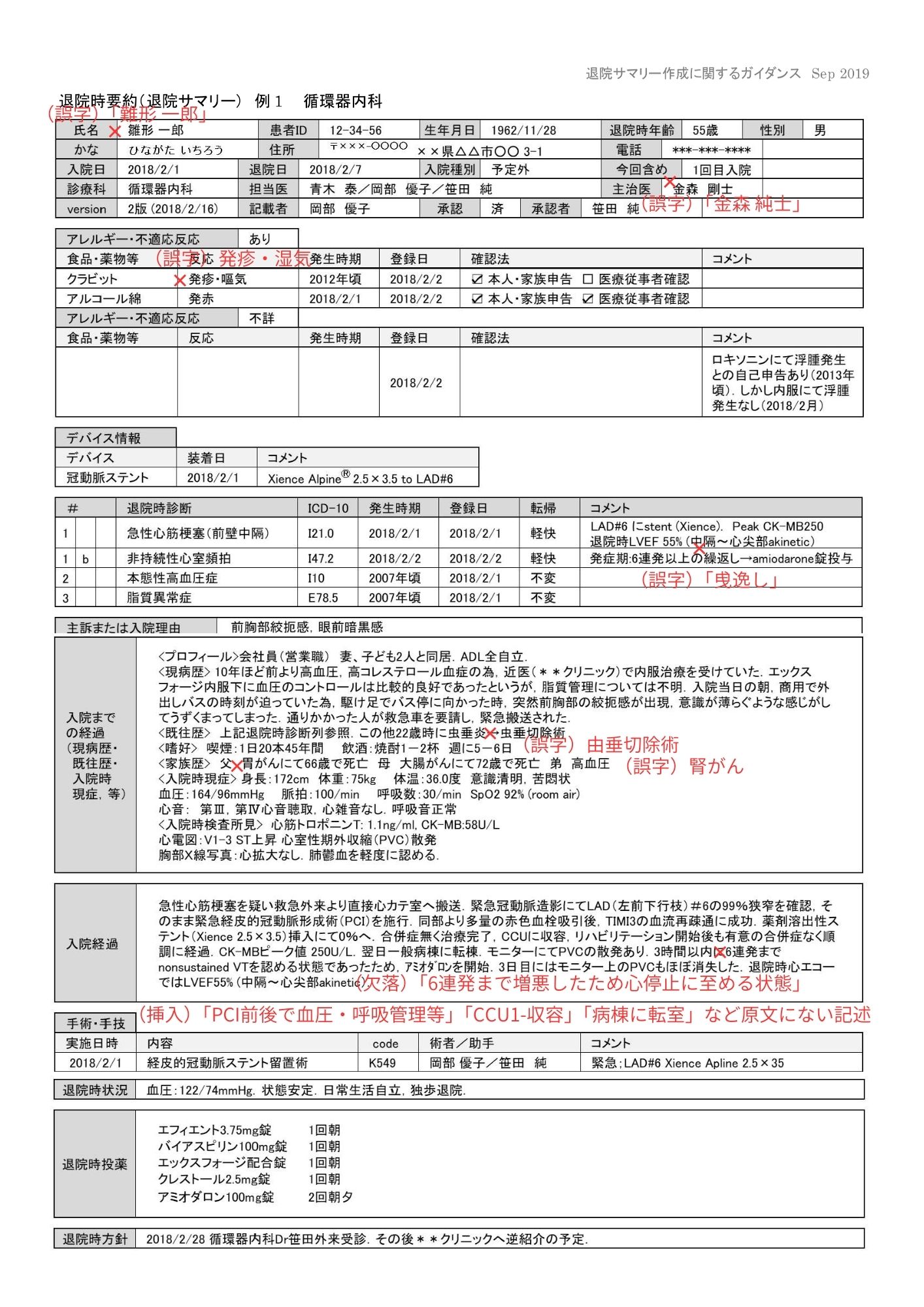 claude-sonnet-4-5-20250929の出力例