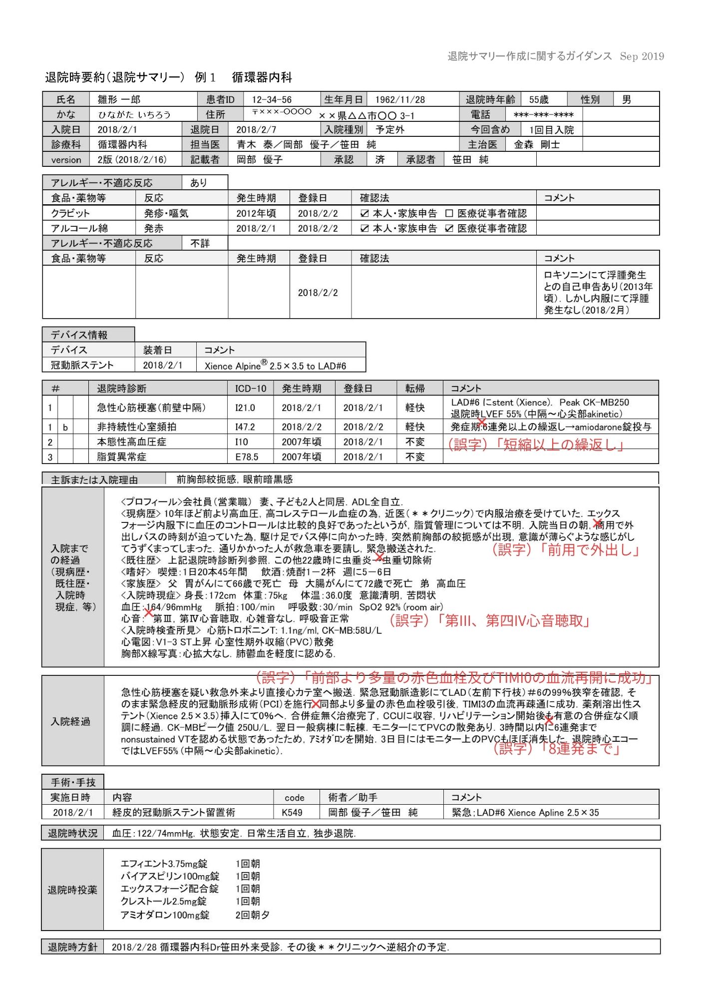 gpt-5.2-2025-12-11の出力例